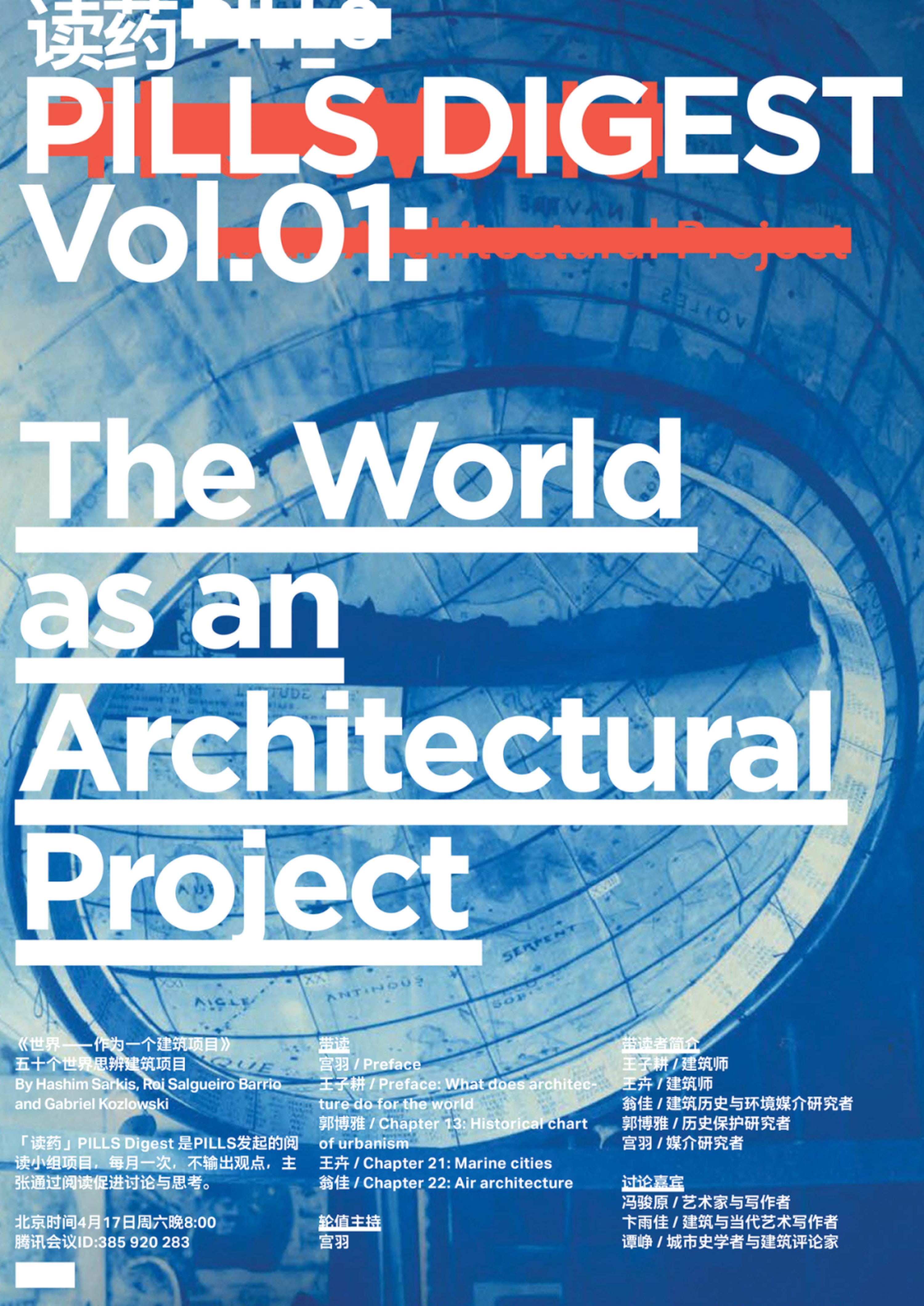 PILLS Held a Reading Activity PILLS Digest Vol.01 “The World: As an Architectural Project"
