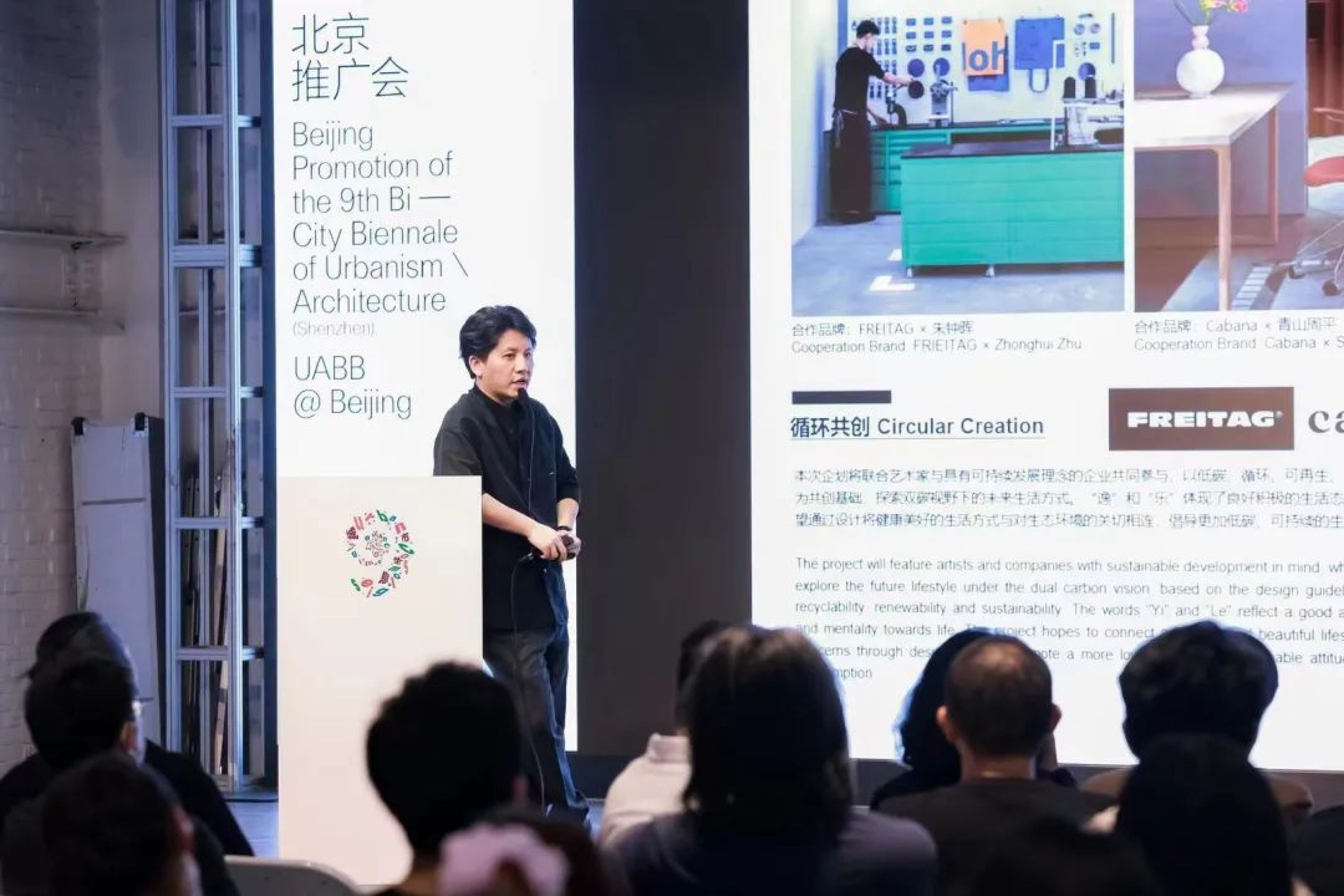 The 9th Bi-City Biennale of Urbanism/Architecture (Shenzhen) Held a Beijing Promotion Event in the 751D·Park