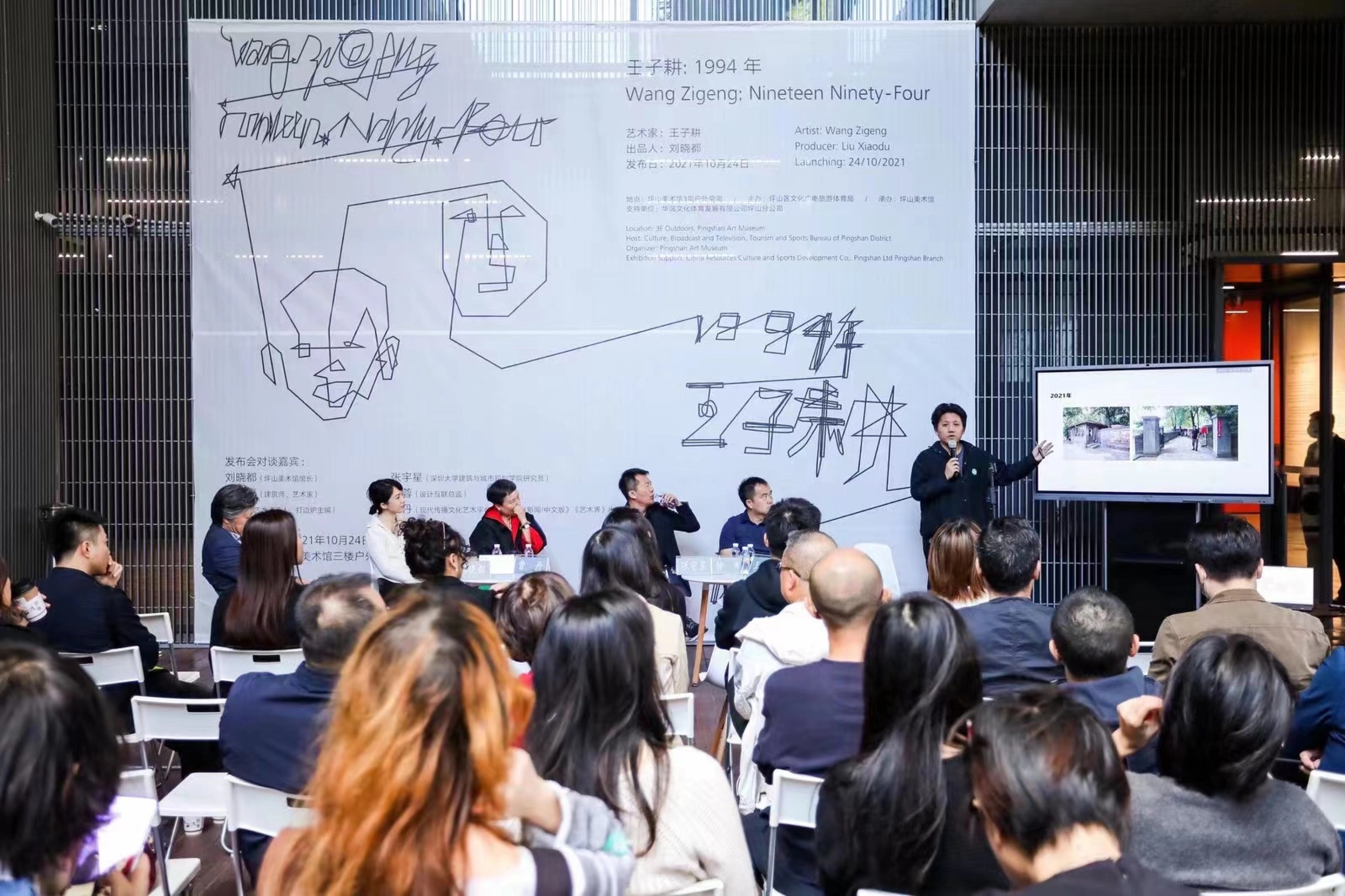 Zigeng Wang's Work “1994" was Invited to Participate in “Hometown Series" Exhibition at Shenzhen Pingshan Art Museum and Held a Press Conference