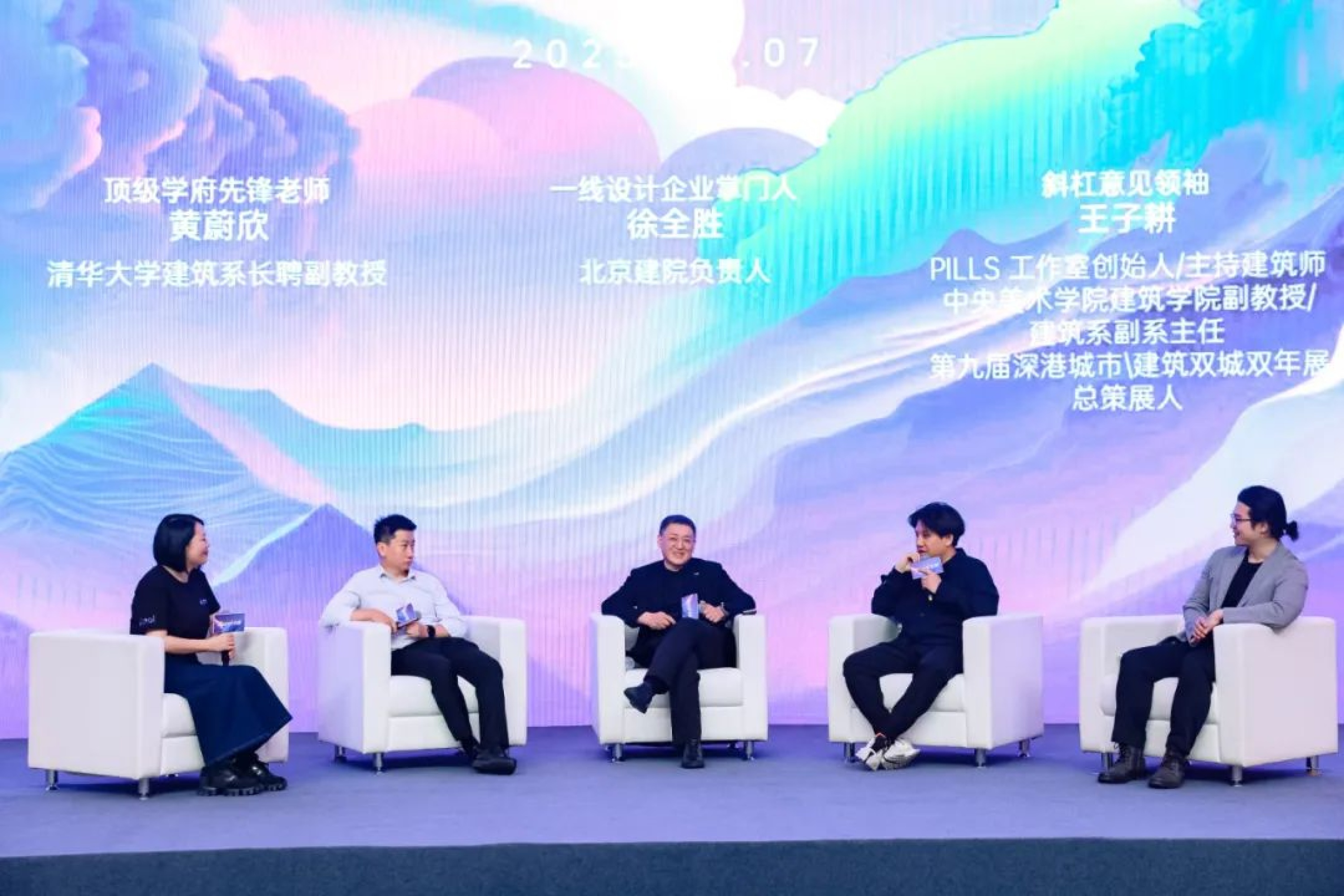 Zigeng Wang is Invited to Participate in the Xkool Technology · Future AI Building Forum