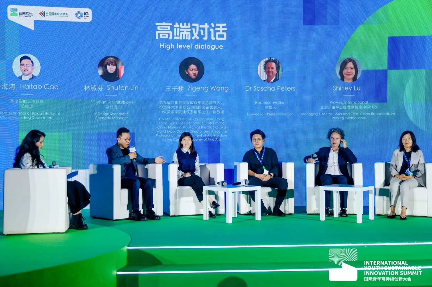 Zigeng Wang was Invited to Attend and Deliver a Speech at the 2023 International Youth Sustainable Innovation Summit