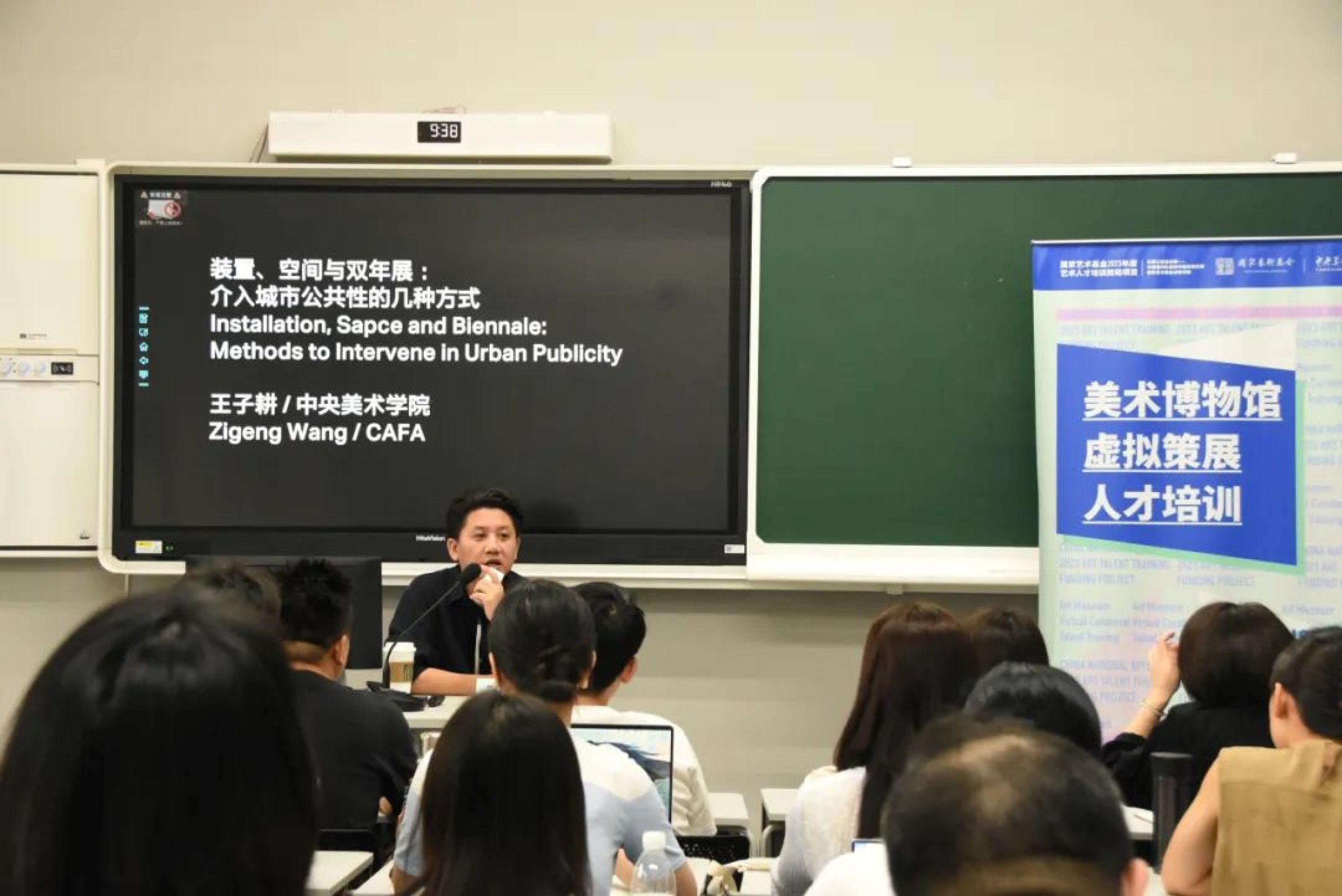 Zigeng Wang was Invited to Give a Lecture on the 2023 National Art Fund's Art Talent Training Program, “Art Museum Virtual Curatorial Talent Training"