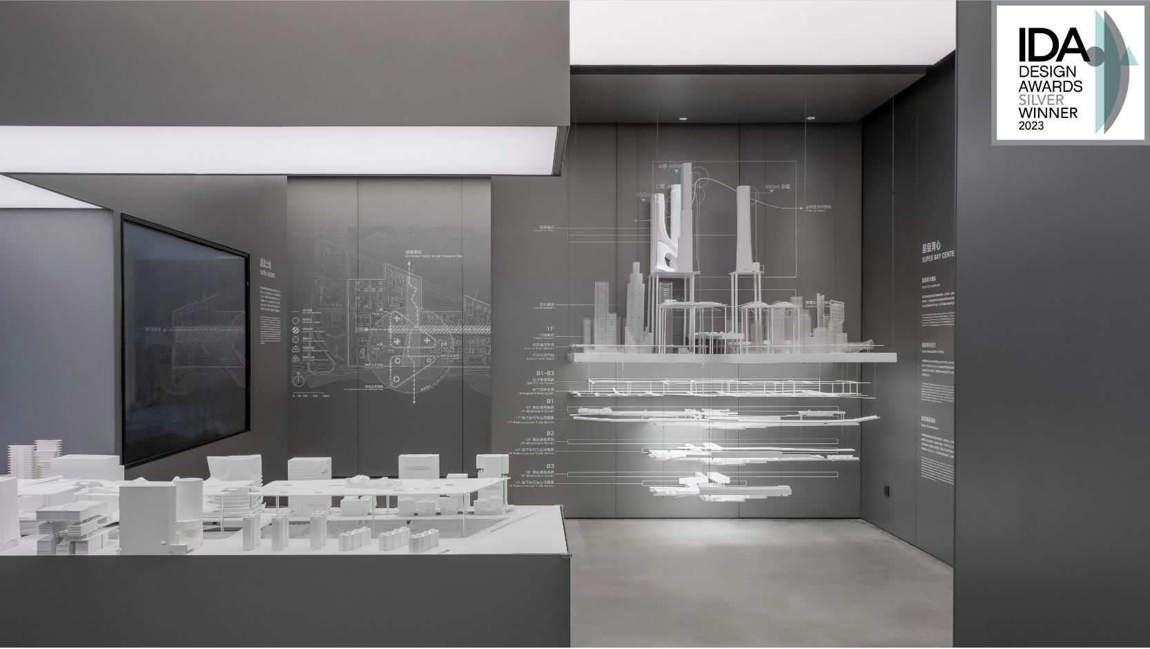 PILLS Artwork “Shenzhen Bay Super Headquarters Base City Showroom Design" Won the 2023 US IDA International Design Award Silver Award