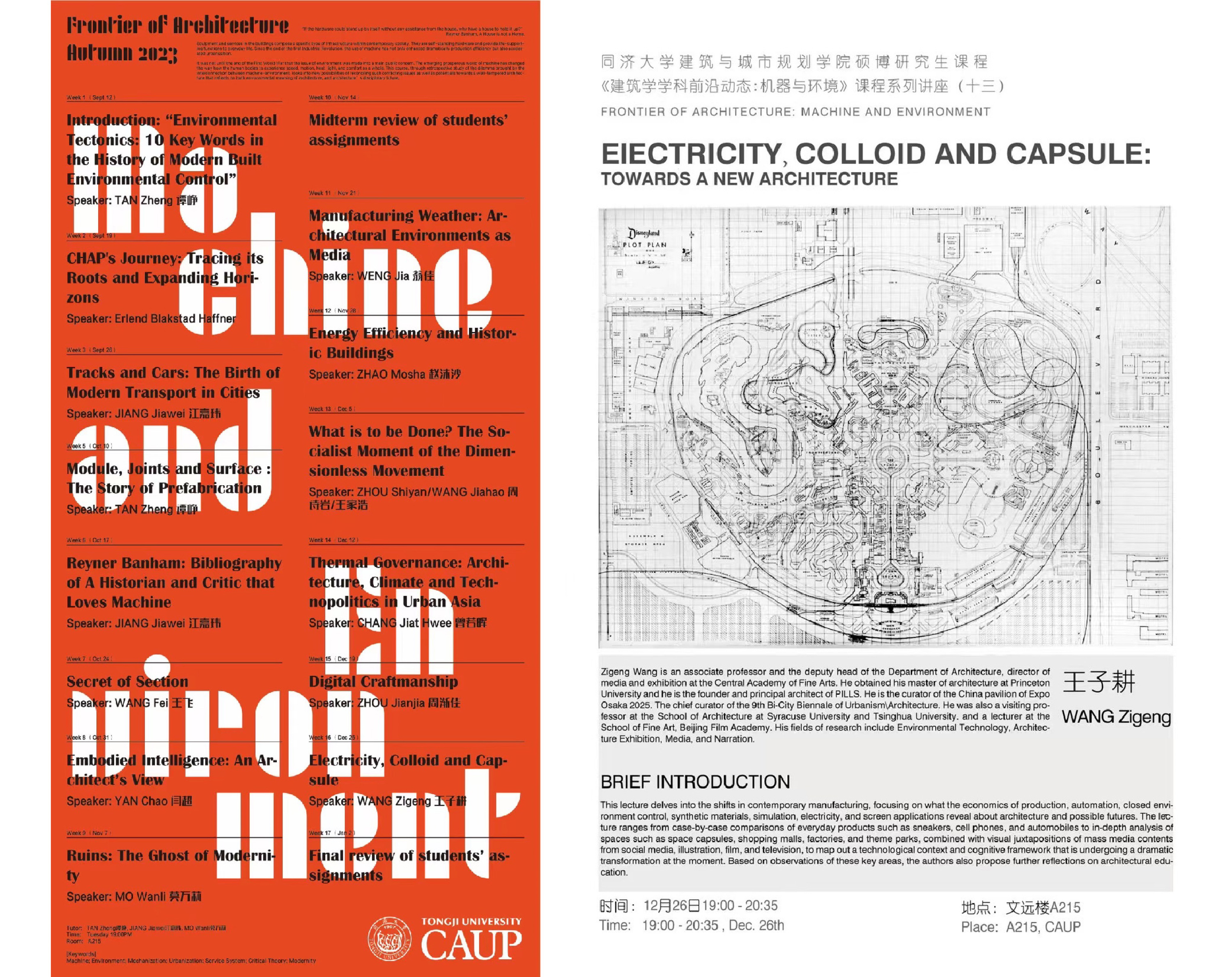 Zigeng Wang was Invited to Share a Lecture on “Electricity, Colloid and Capsule" in the Frontier of Architecture Course Series at Tongji University