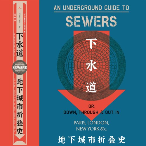 PILLS×Imaginist: An Underground Guide to Sewers